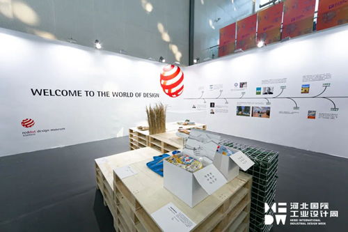 设计赋能，智造未来——第四届河北国际工业设计周助力工业设计服务升级